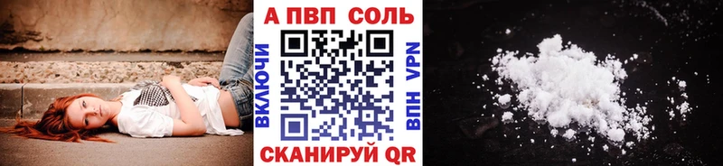 где купить наркоту  Дмитров  A-PVP Соль 