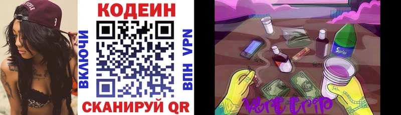 Кодеиновый сироп Lean напиток Lean (лин) где продают наркотики Дмитров